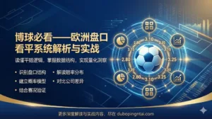 化繁为简的轮盘下注玩法：实战中的策略布局与连局应对